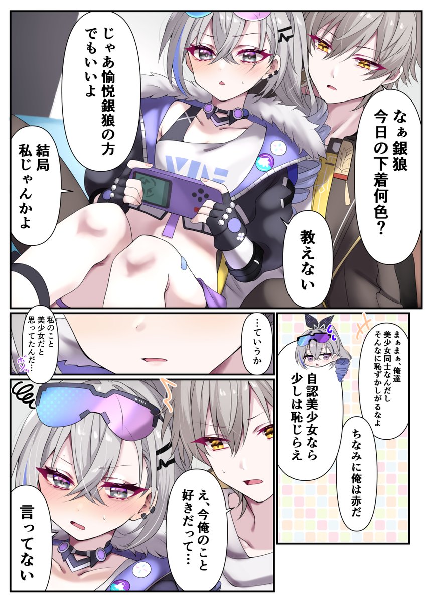 銀狼 