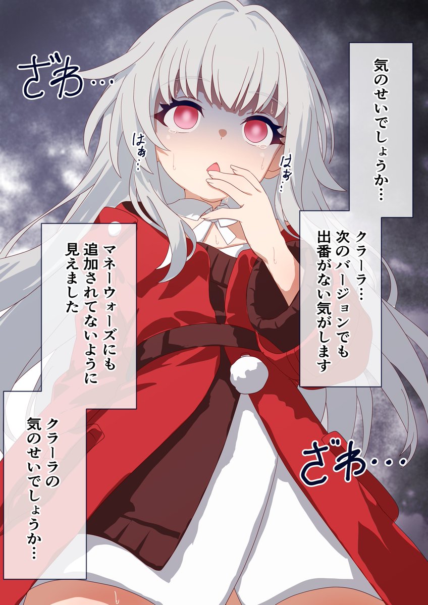 スターレイル予告番組を見た感想をrkgkしました