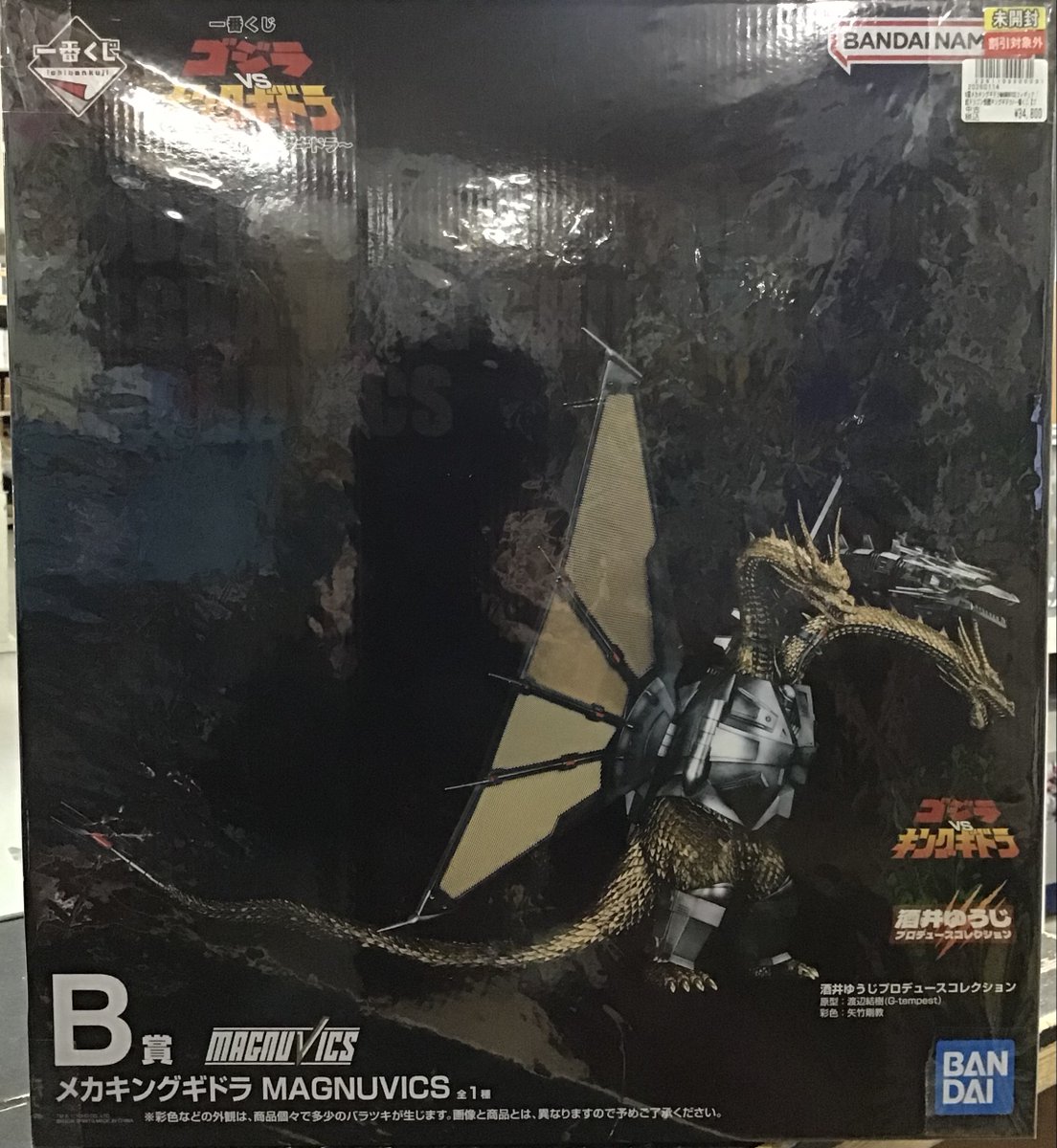 🚨商品紹介コーナー🚨 一番くじ ゴジラVSキングギドラ〜超ドラゴン怪獣