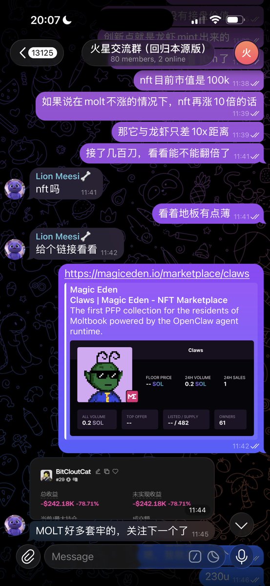 MiracleboyNFT's tweet image. 最近基于出圈的OpenClaw诞生的第一个Ai自动mint的NFT @imdogefather 
目前地板：2.1SOL
打新成本：0.025SOL（84X！！！）
二级成本：0.2SOL（群车10X！！！）
传送门：magiceden.io/marketplace/cl…
今天我也成功搭建了自己的Ai小助手，以后再也不用担心脚本和技术问题了
$MOLT $CLAWD $openclaw