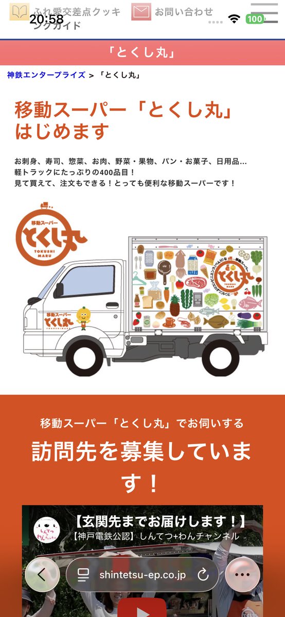 outerheaven_34's tweet photo. いつもグループホームに来るとくし丸を描いてみた＾＾

本人にラミネートしてプレゼントしたいな〜

今いるグループホームの職員に聞いたらラミネートの機械はあるけどフィルムが見つからないらしい…

明日また聞いてみようかな？？

これ描くのに3時間もかかった😓 https://t.co/lxxAKx47Wu