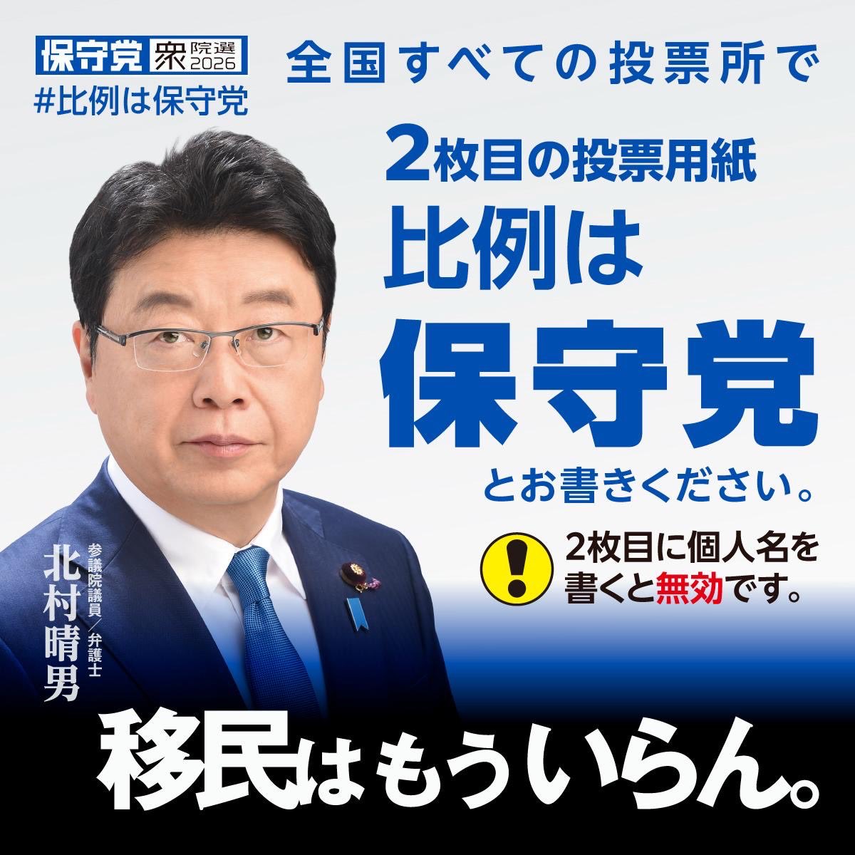 北村晴男 (@kitamuraharuo) on Twitter photo 