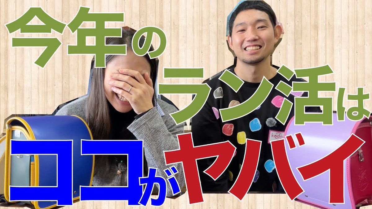 ランドセル専門店 kodomoni. 🎒 tweet media
