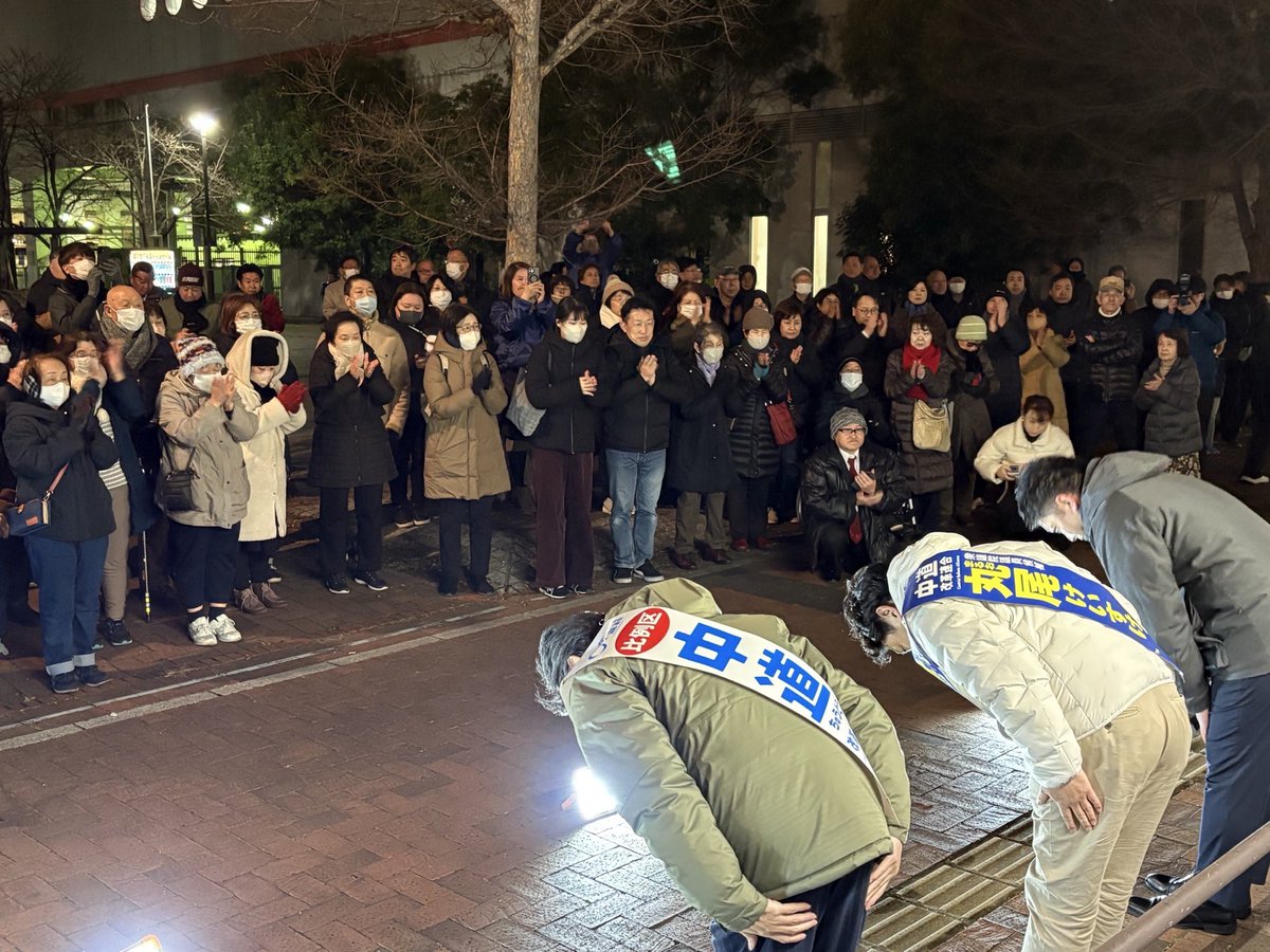 先程、最後の打上遊説を終えました。
12日間の選挙戦誠にありがとうございました。
明日の投票日には中道の各選挙区の候補者と比例区中道に投票いただきますよう心よりお願い申し上げます！

最後駅立ちをして、選挙戦を終えたいと思います。重ねて感謝申し上げます！

#中道改革連合
