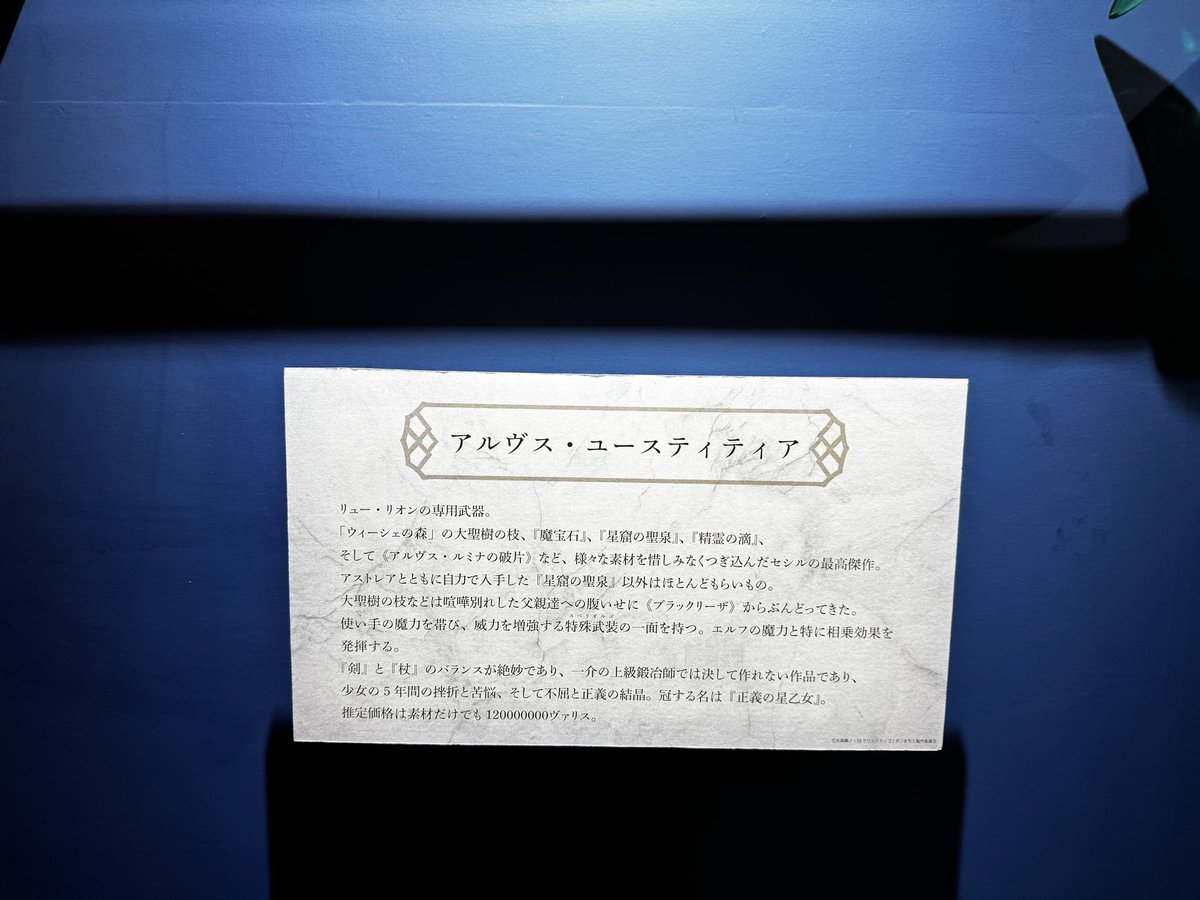 #ダンまち10周年
ヘスティアナイフ
リューの武器めっちゃ高い