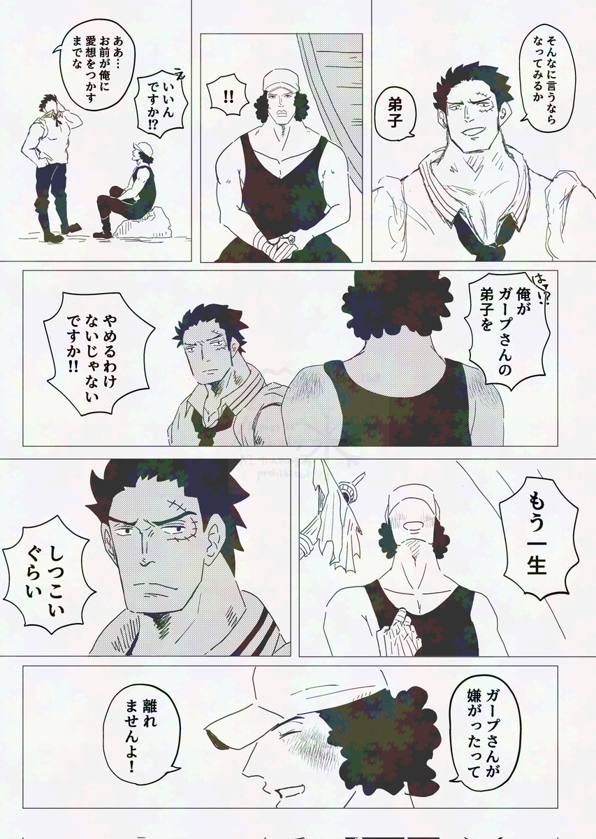 愛想がつきたってこと
(若👊❄️)