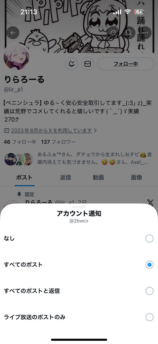 ゆーと tweet media