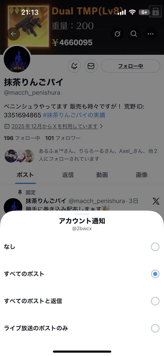 ゆーと tweet media