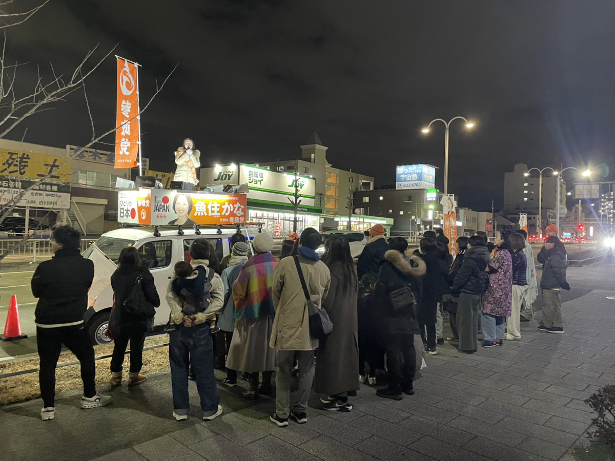 Mahopacana's tweet photo. #魚住かな
新瑞橋イオンで最後の演説📣

寒い中、たくさんの方にお集まりいただき
感動しました✨

選挙期間を通して、皆さんの声が
私の大きな力になりました💖

街頭は最後ですが、
日付が変わるまで声を届けます🔥✨　
#日本人ファースト
#比例は参政党 https://t.co/ILHY38dNJQ