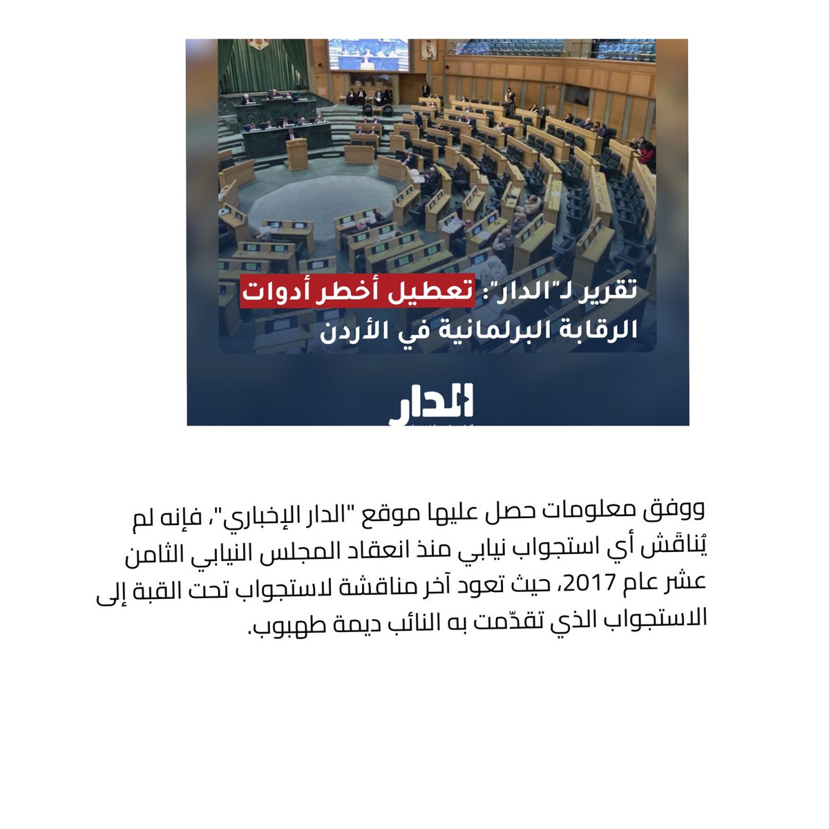 DIMA TAHBOUB tweet media