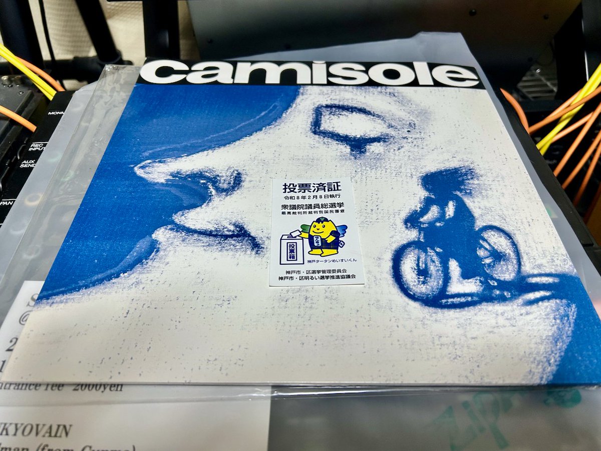 期日前投票は中々の混み具合だったがサクッと済ませて、帰りにZipangu RecordでSerge Bulot『Les Légendes De Brocéliande』を買った。明日は寒いし家に篭ってこれ聞く。