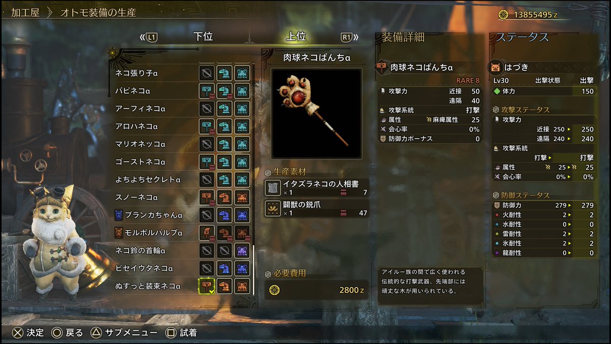 にゃんにゃんをはづきにも作ってあげた