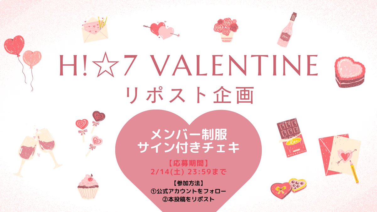 H!⭐︎7（ハイセブン） tweet media