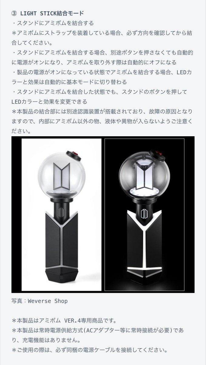 BTS アミボム VER.4の専用スタンドの使い方完全ガイド🔎 今回新たに