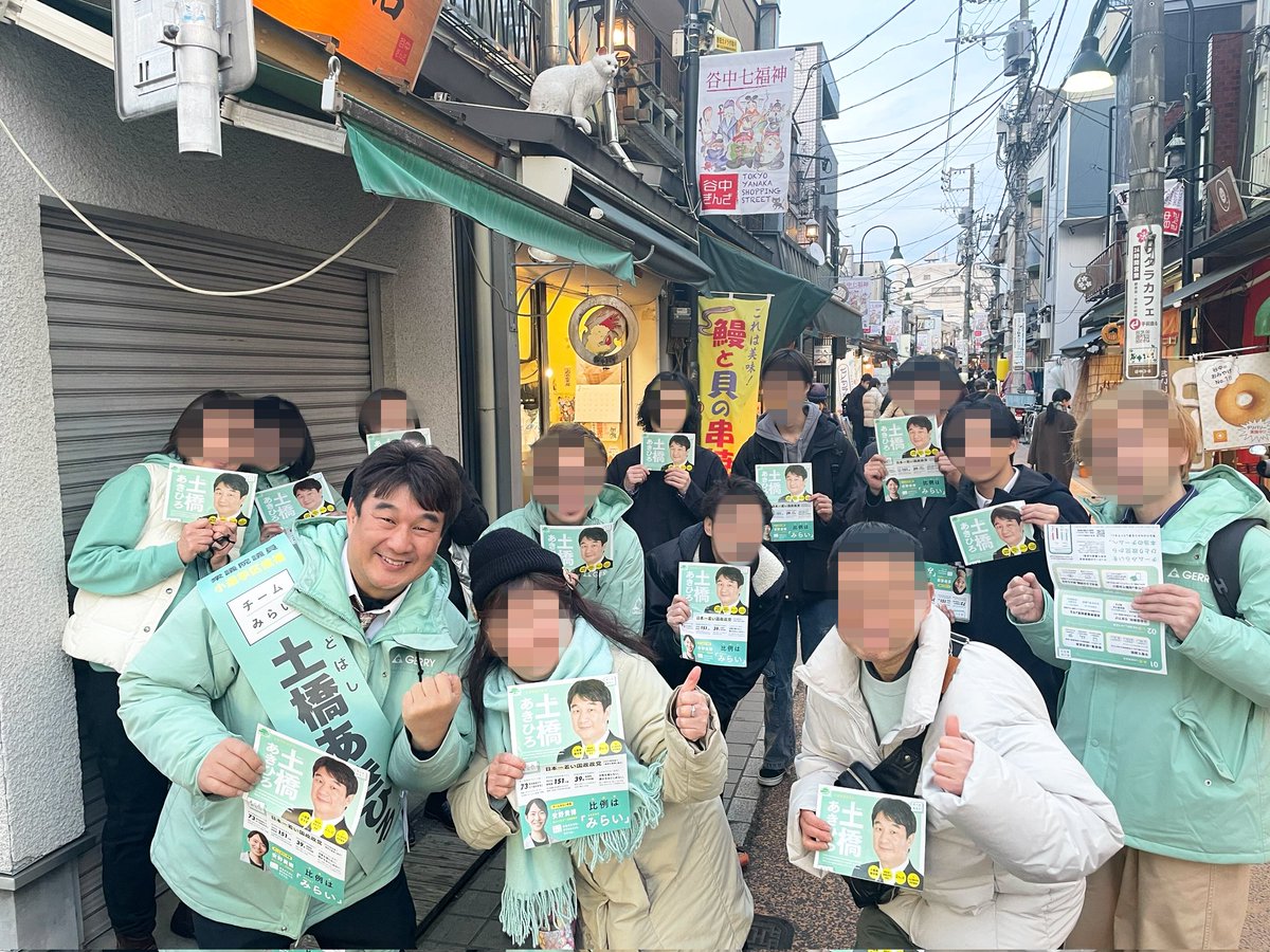 土橋あきひろ｜チームみらい 衆議院議員（比例東京ブロック） tweet media
