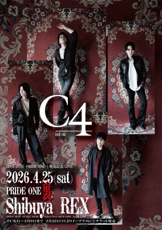 ☆PickUp☆ 4/25(土) C4 PRIDE ONE -裏- OPEN18:00 / START18:30 ADV