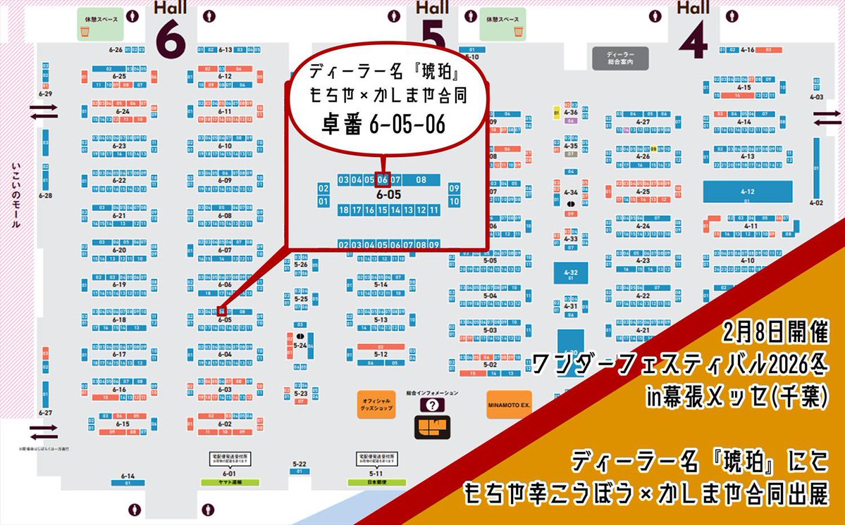 【ワンフェスお品書き】
🔸ディーラー:琥珀（合同出展かしま屋
🔸卓番:6-05-06
🔸出展物:フィギュア/一次創作お面等

1️⃣「都市伝説解体センター」
富入順蔵/山田ガスマスク
（組立・塗装済）各¥20,000
2️⃣鬼狐面頬（装着可）:¥45000
3️⃣腕の花:¥6000〜
4️⃣羽狐面:¥75000
 #WF2026Ｗ
#お面のかしま屋
⬇️