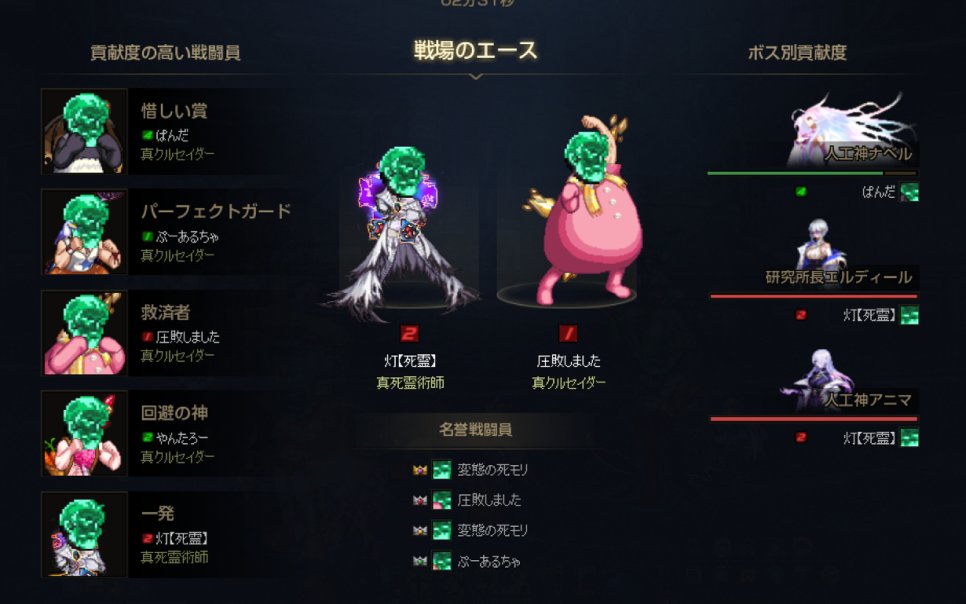 ひどいナベルレイド