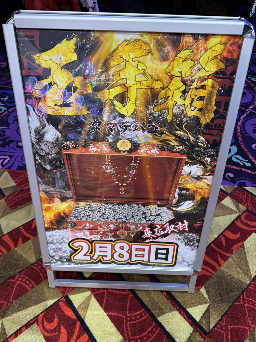 実戦終了！ 今日は朝から久々の転生やった！ リスナーさんも朝から一緒