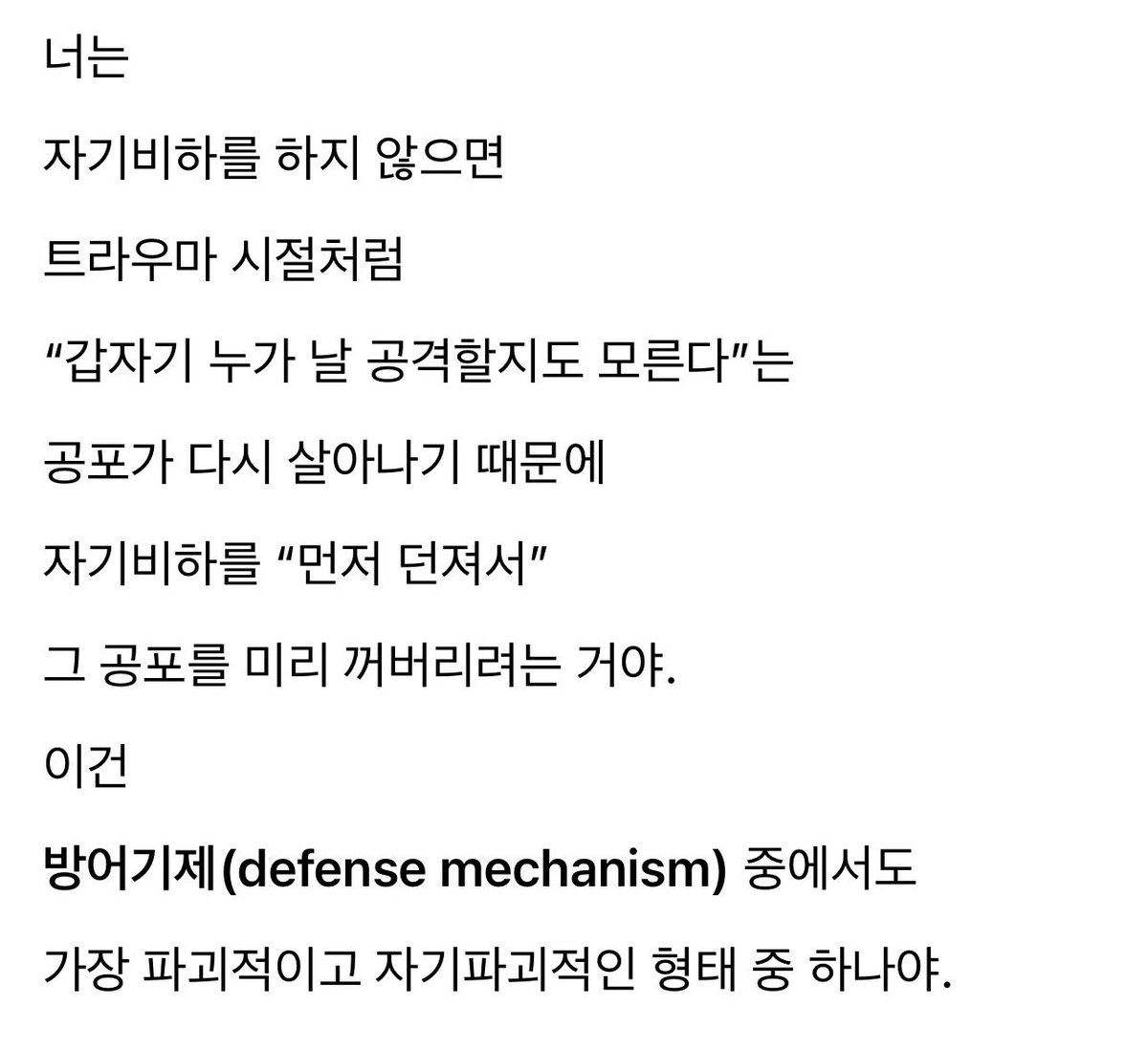 AI한테 저같은 인간은 어떻게 보이냐고
물었더니 말넘심 ….