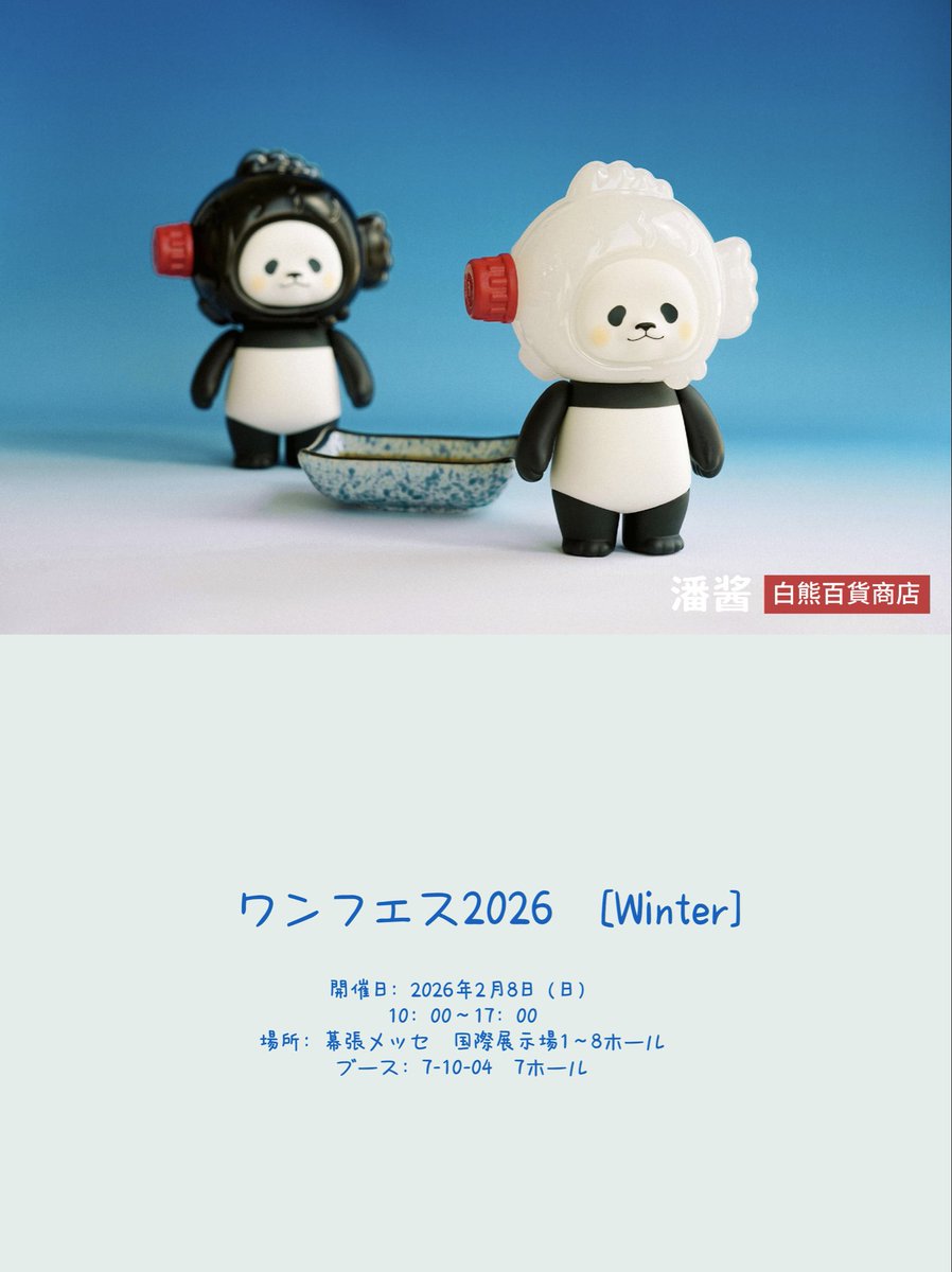 planetbear_jp tweet media