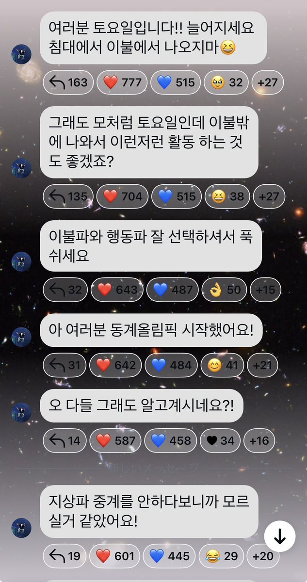 2026.2.7メッセージ