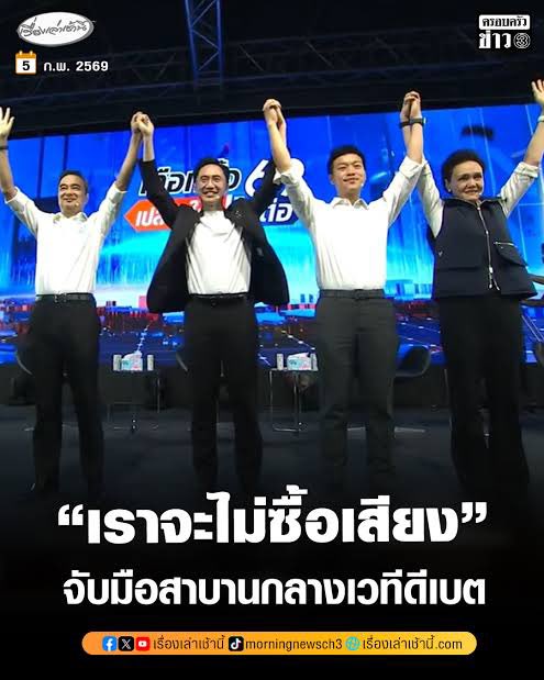 ตายกี่คนละวันนี้