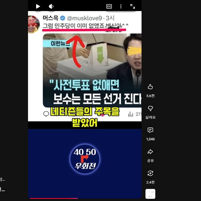 musklove9's tweet image. 야 시발ㅋㅋㅋㅋ
나 유튜브 쇼츠 탔어 ㅋㅋㅋㅋㅋ