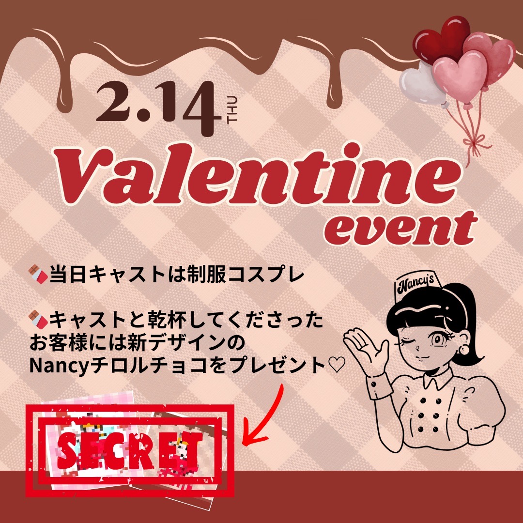 🍭NancyOPEN🍭

21:00-01:00
🍒ましろ <a href="/mashiroweb/">ましろ㌠❕</a> 
21:00-LAST
🍒ひーちゃん店長 <a href="/HI_CHAN_nancys/">ひーちゃん🏁Nancy's DINER店長🍔</a> 
01:00-LAST
🍒モエ <a href="/Z3Qq4/">モエ</a> 

ひえひえの週末ですがNancyあたたかくしてお待ちしております〜！ദ്ദി ˃ ᵕ ˂ )