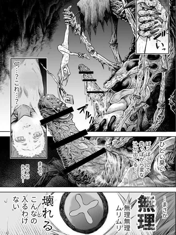 オロチ@漫画 tweet media