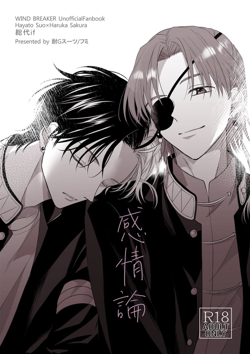 フミ (@taigggggsuit) / Posts / X