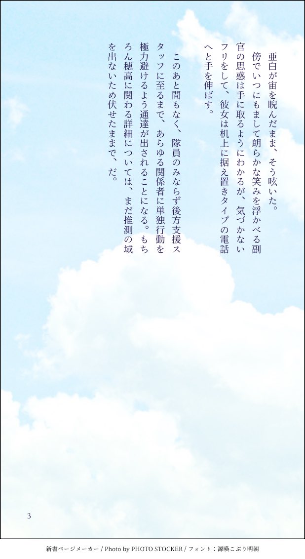 ９くんが隊に潜入してたら大変なことになってたよね、な話
単独行動回避のためのコンビ行動……となったらどの組み合わせでもいけちゃうなと思ったら、かえって先が続かなくなってしまったので供養