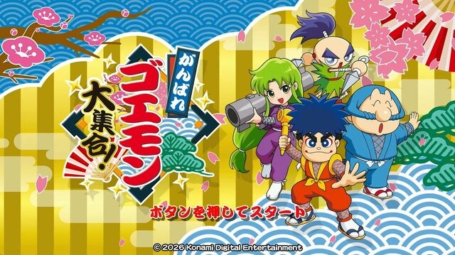 このあと21時50分頃から配信始めます！ 今日もゴエモンコレクション