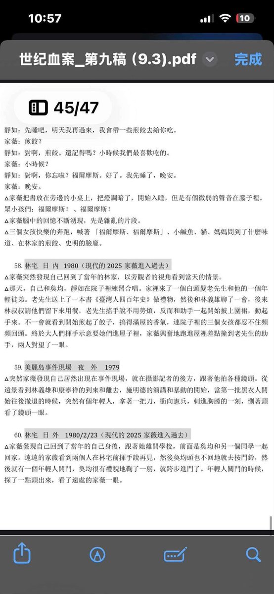 #轉文
藍士博（史明文物館館長、史明口述歷史企劃）

沒有不敬的意思，但是有不敬的行為，請問是發一篇新聞稿可以處理的嗎？

感謝所有通知我的朋友。這一部電影劇本，確實有透過劇中人物閱讀《史明口述史》後的評論，影射史明（施朝暉1918-2019）組織成員可能與林宅血案有關的情節。