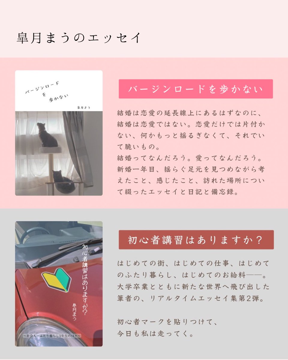 明日はよろしくお願いします🦔🐈‍⬛
き-23~24 溺れる猫と針の生えた鼠にてお待ちしております。
小説もエッセイも日記も猫もいます。
寒いけど！投票ついでに！！

Webカタログ▶ c.bunfree.net/c/hiroshima08/…

#文学フリマ広島 
#文学フリマ広島8