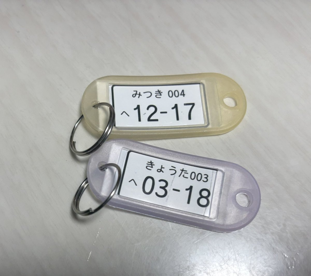 ぽんすけ( *´°`)様 確認用 インスタでナンバープレートの素材を頂いたから、みつきくん、きょーた