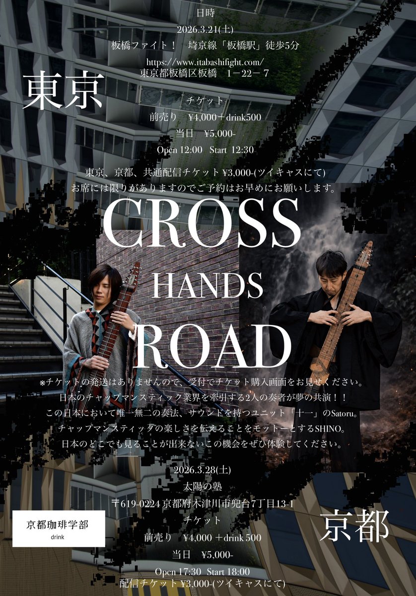 残り席わずからしいです、QRコードから是非ー！DMでも可です