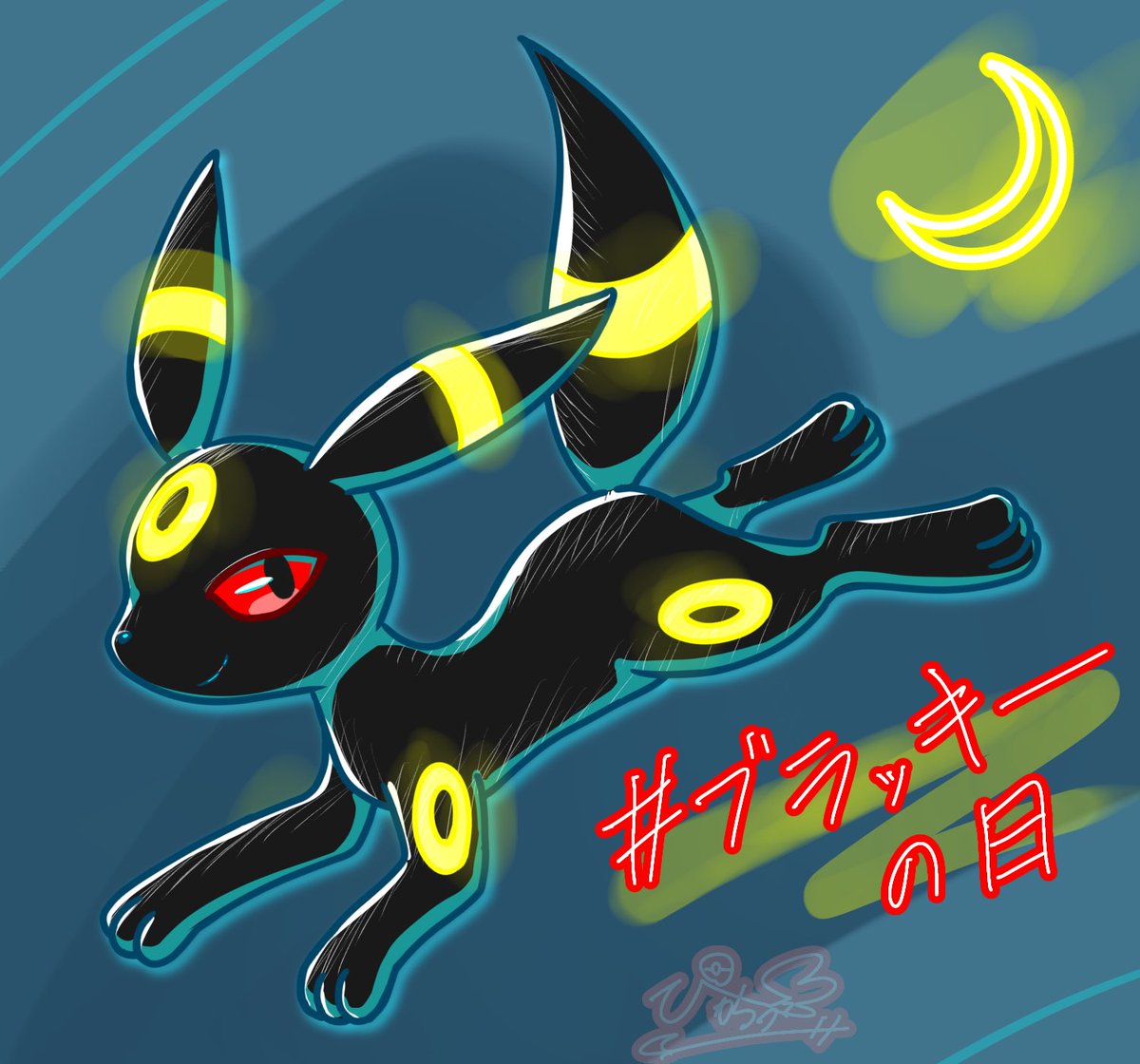 #ブラッキーの日

月明かりの夜🌙