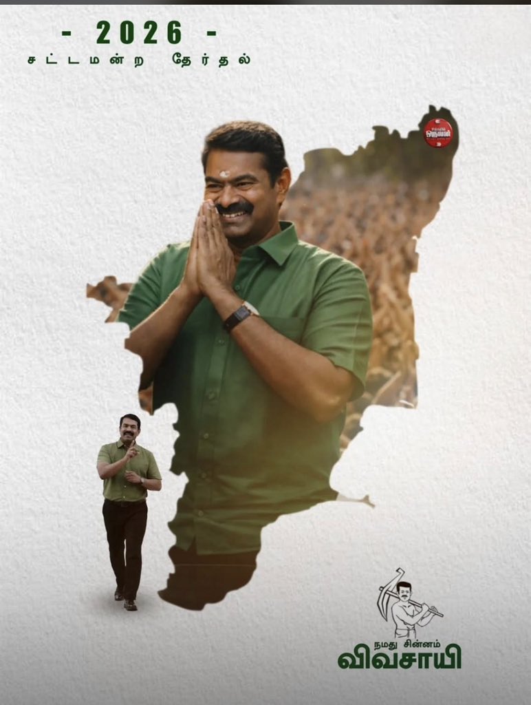 என்ன விமர்சனம் பண்ணியாவது எங்க அண்ணனுக்கு கூட ரெண்டு சீட்டு கெடச்சா மகிழ்ச்சி தான்..

~ அண்ணன் சீமான்