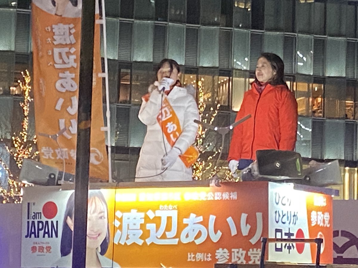 watanabe_airi_9's tweet photo. 参政党愛知第５区衆議院議員候補【渡辺あいり】です。
マイク納めも無事に終わりました。
皆様の熱気が伝わってきて、私も思いの丈を伝える事が出来ました。
日にちが変わるまで、あと少しです。 https://t.co/uRVTtKvKGP