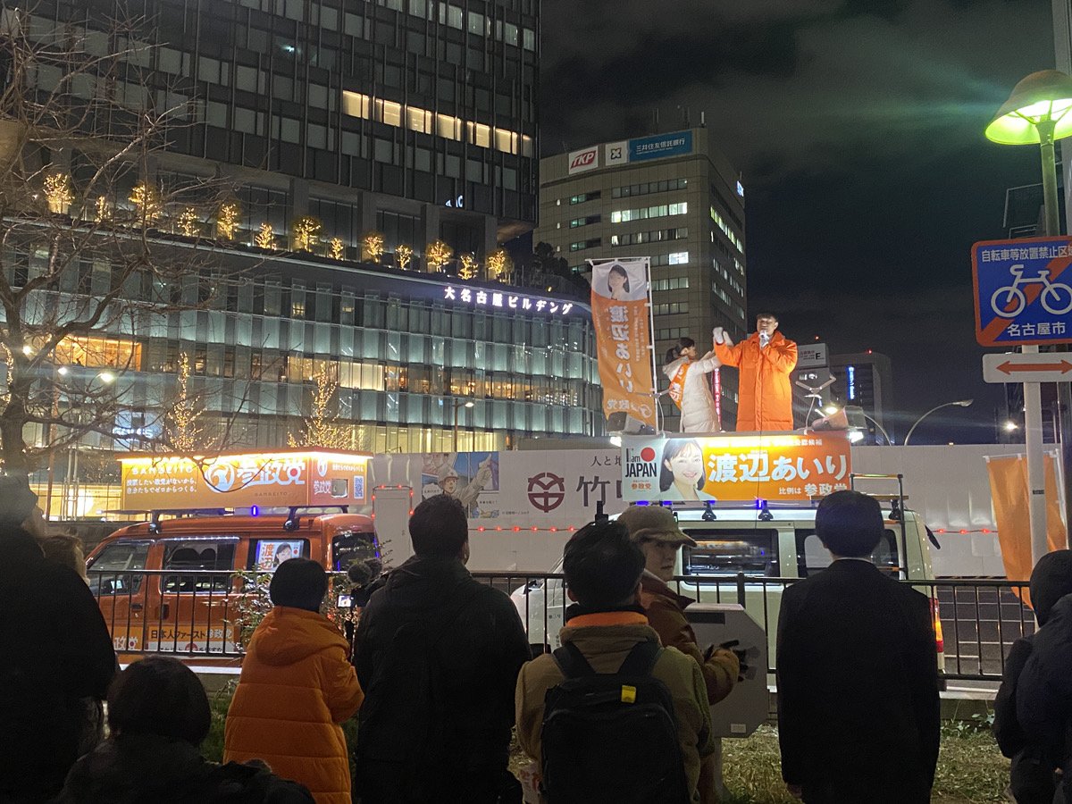 watanabe_airi_9's tweet photo. 参政党愛知第５区衆議院議員候補【渡辺あいり】です。
マイク納めも無事に終わりました。
皆様の熱気が伝わってきて、私も思いの丈を伝える事が出来ました。
日にちが変わるまで、あと少しです。 https://t.co/uRVTtKvKGP