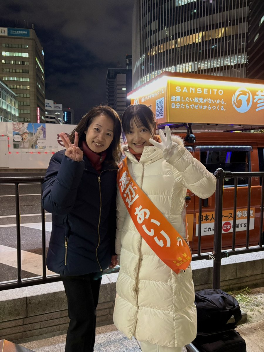 watanabe_airi_9's tweet photo. 参政党愛知第５区衆議院議員候補【渡辺あいり】です。
マイク納めも無事に終わりました。
皆様の熱気が伝わってきて、私も思いの丈を伝える事が出来ました。
日にちが変わるまで、あと少しです。 https://t.co/uRVTtKvKGP