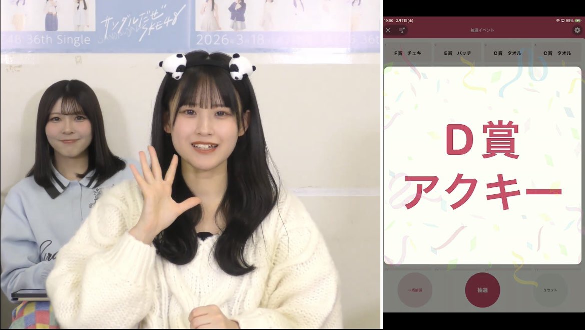 西井美桜ちゃん、オンラインサイン会、チェキ会、抽選会ありがとう