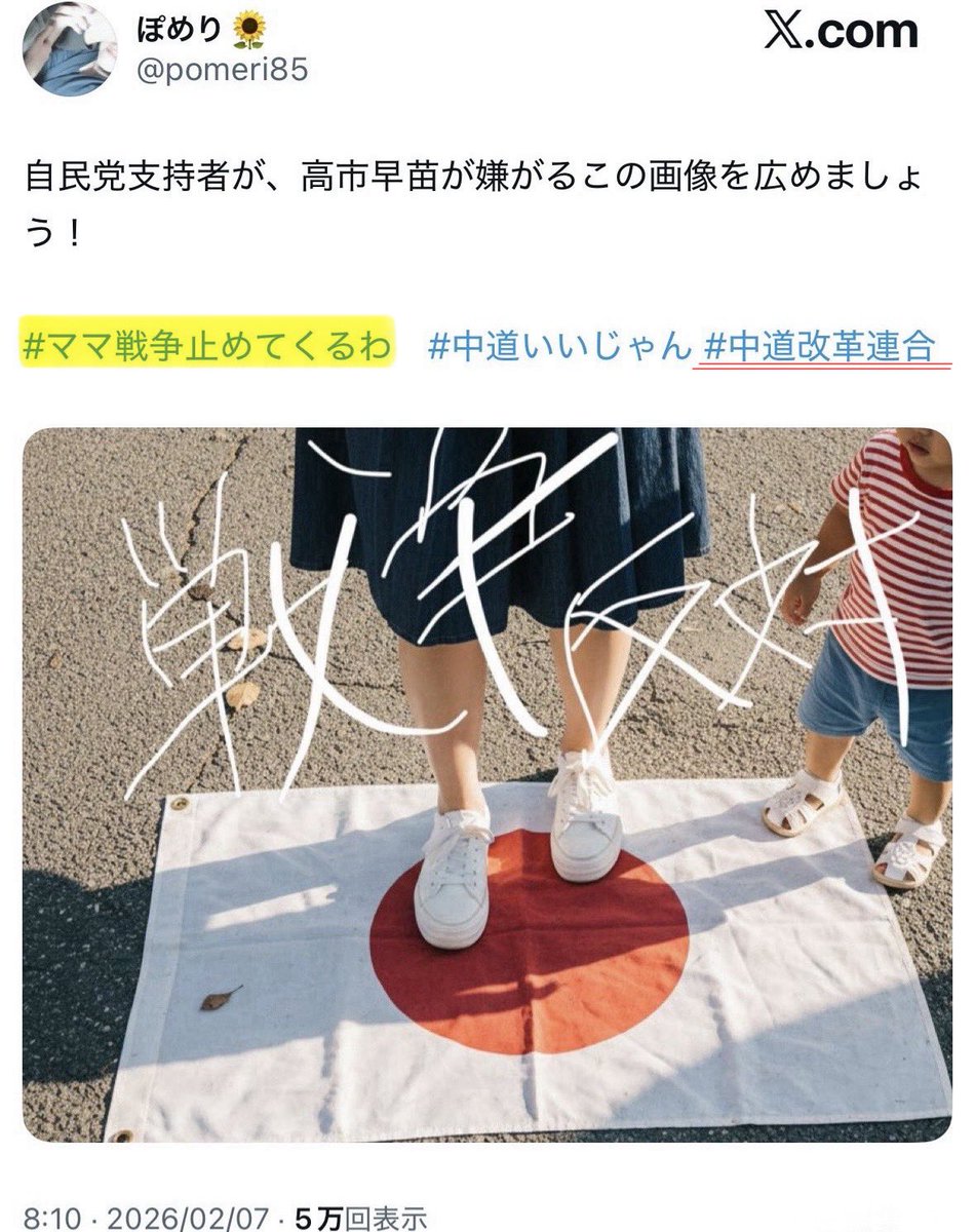 togootto's tweet photo. #ママ戦争止めてくるわ の正体

なにが中道だ

ド左翼じゃねーか https://t.co/YlfUYdp9LL