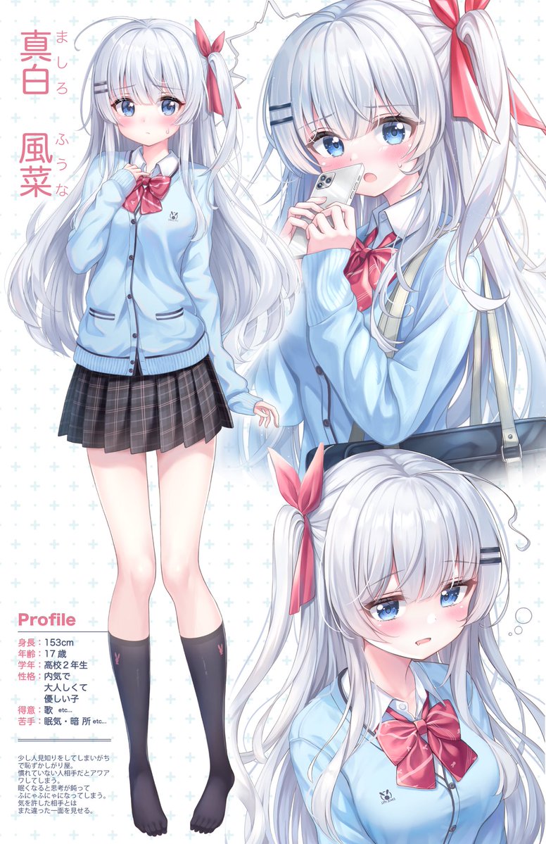 昔に作った、
看板娘の真白ちゃんのプロフィール紹介 