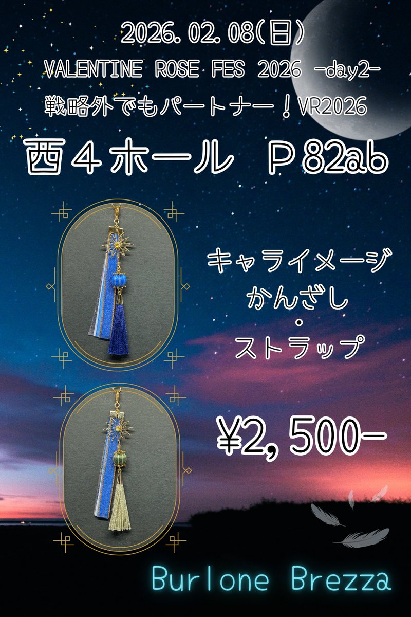 B.Brezza@5/5 OtG 西2*フ27ab tweet media