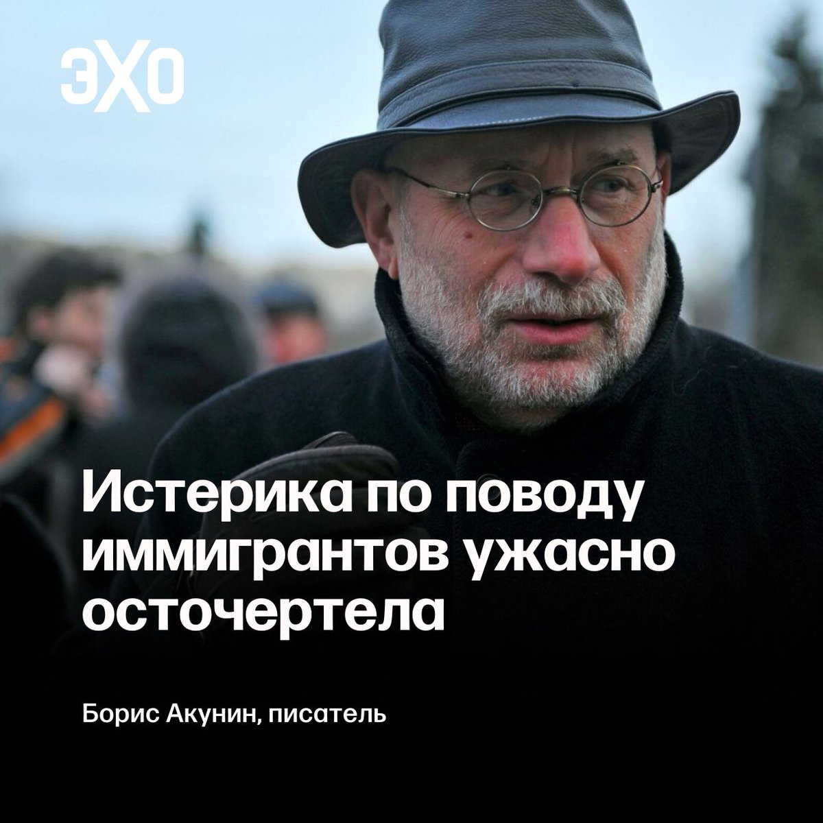 ЭХО tweet media