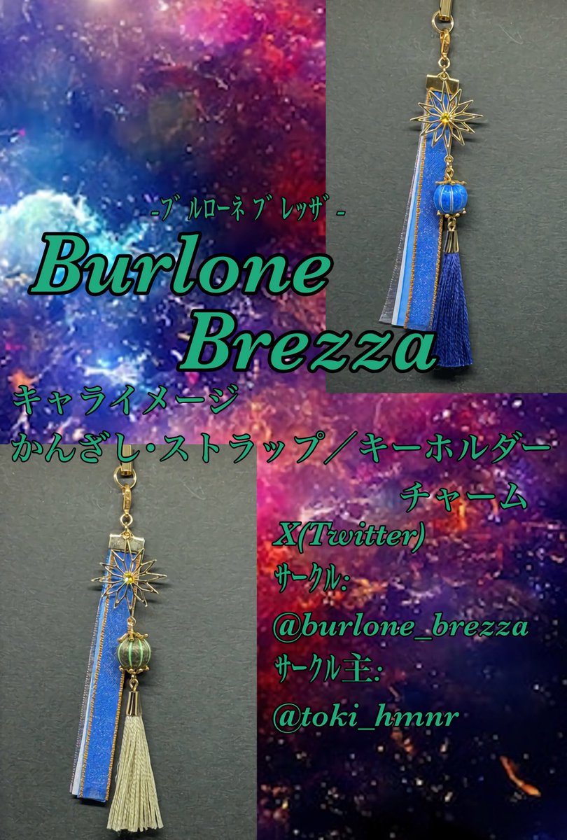 B.Brezza@5/5 OtG 西2*フ27ab tweet media