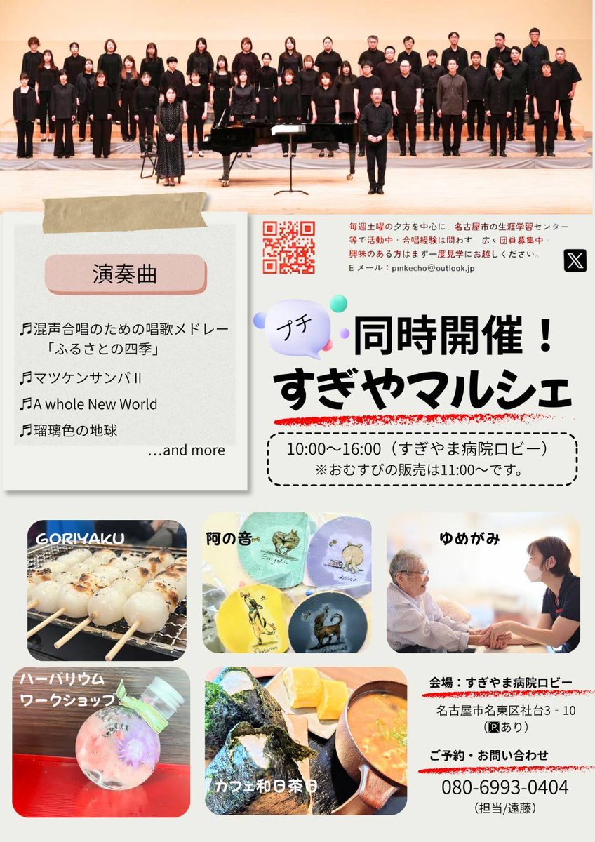 pink_echo98's tweet photo. 本番前最後の練習が終わりました。
いよいよ明日・2月8日(日)の14時〜、すぎやま病院さんにてロビーコンサートを行います！ピンクエコーらしい、歌って踊って楽しいステージを、お楽しみに！ https://t.co/ug5GC6nvYv