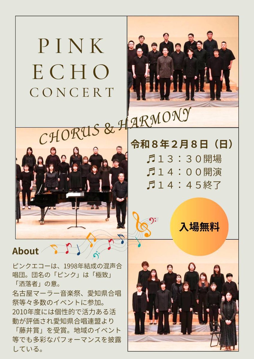pink_echo98's tweet photo. 本番前最後の練習が終わりました。
いよいよ明日・2月8日(日)の14時〜、すぎやま病院さんにてロビーコンサートを行います！ピンクエコーらしい、歌って踊って楽しいステージを、お楽しみに！ https://t.co/ug5GC6nvYv